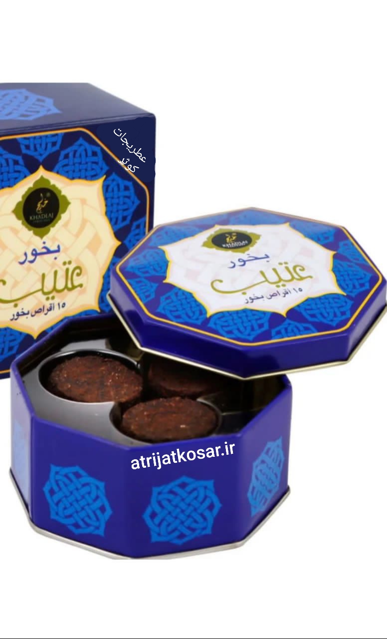 بخور عطری وخوشبو عتیب..جهت انجام مراسمات عرفانی ودورکننده انرژی منفی وشیطانی