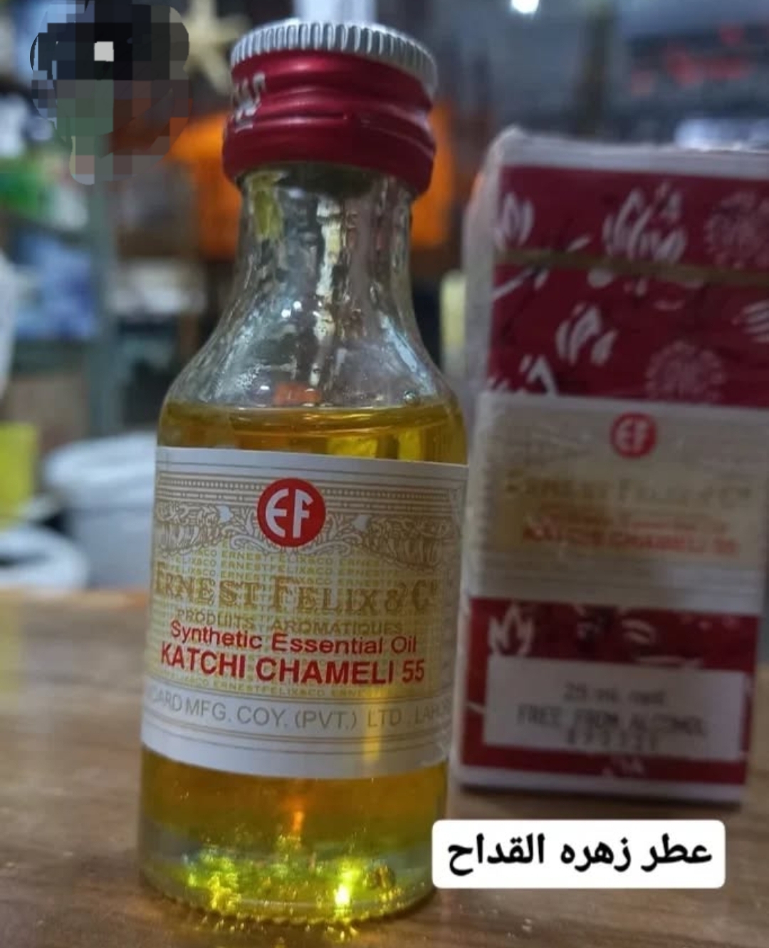 عطر روغنی وعرفانی گل بهار نارنج لاهوری اصل (نشاط آور و آرامشبخش و دافع انرژی منفی . جذب انرژی مثبت ) مطالعه توضیحات و برسی